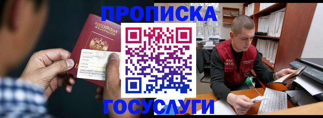 миграционный учет в Алдане