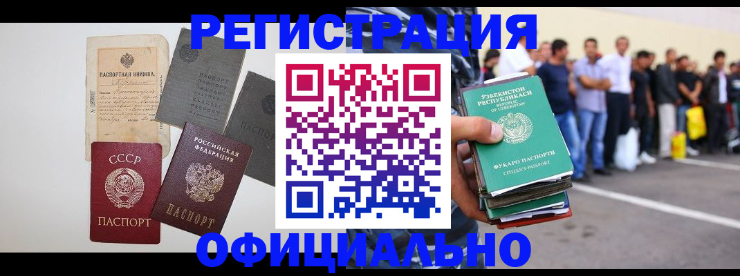 временная регистрация госуслуги в Алдане